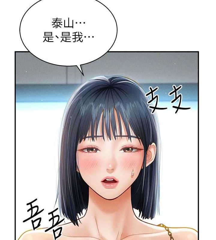 私密视角第12話-泰山，我幫你弄乾淨…