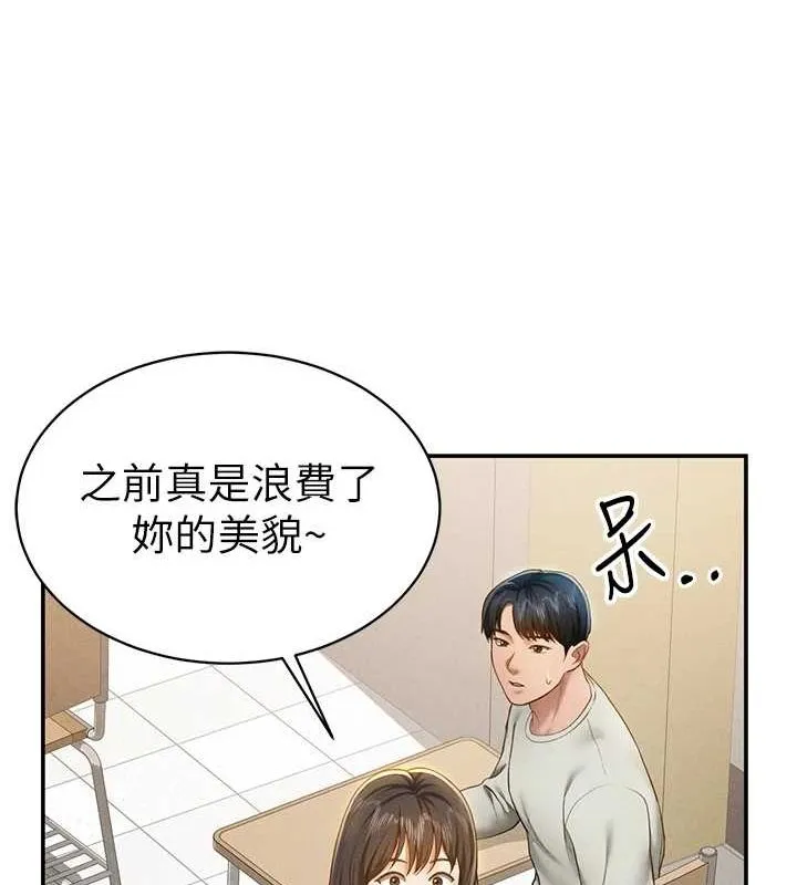 私密视角-第12話-泰山，我幫你弄乾淨… - 图片 30