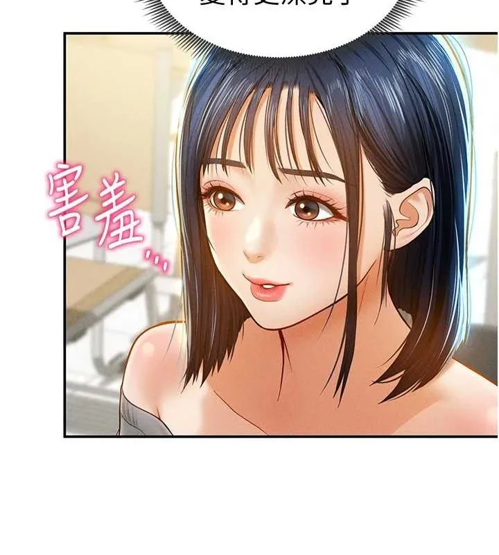 私密視角第12話-泰山，我幫你弄乾淨&hellip;