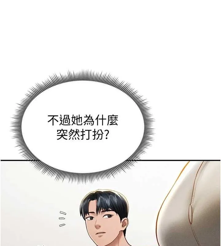 私密視角第12話-泰山，我幫你弄乾淨&hellip;