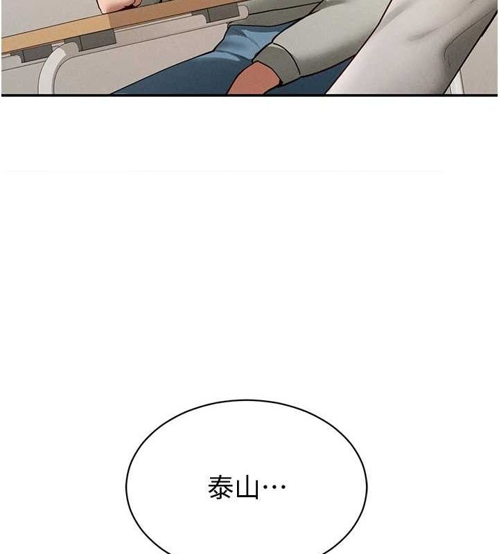 私密视角第12話-泰山，我幫你弄乾淨…