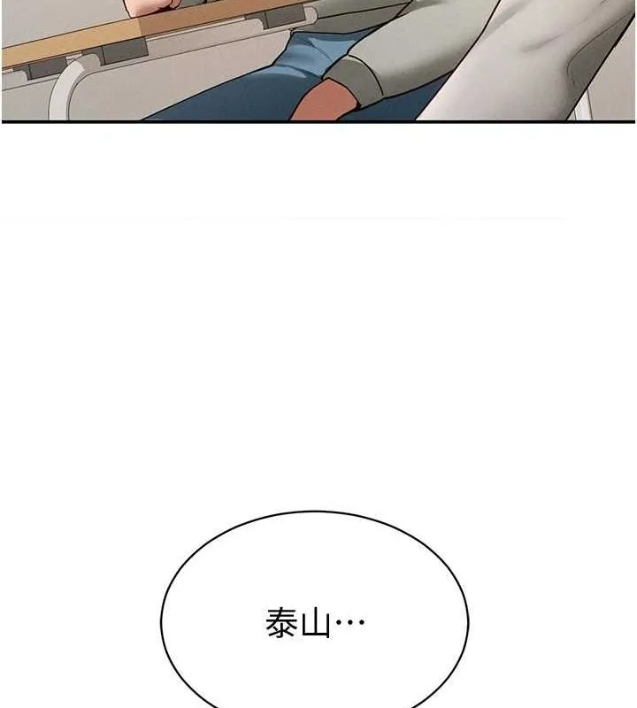 私密视角-第12話-泰山，我幫你弄乾淨… - 图片 39