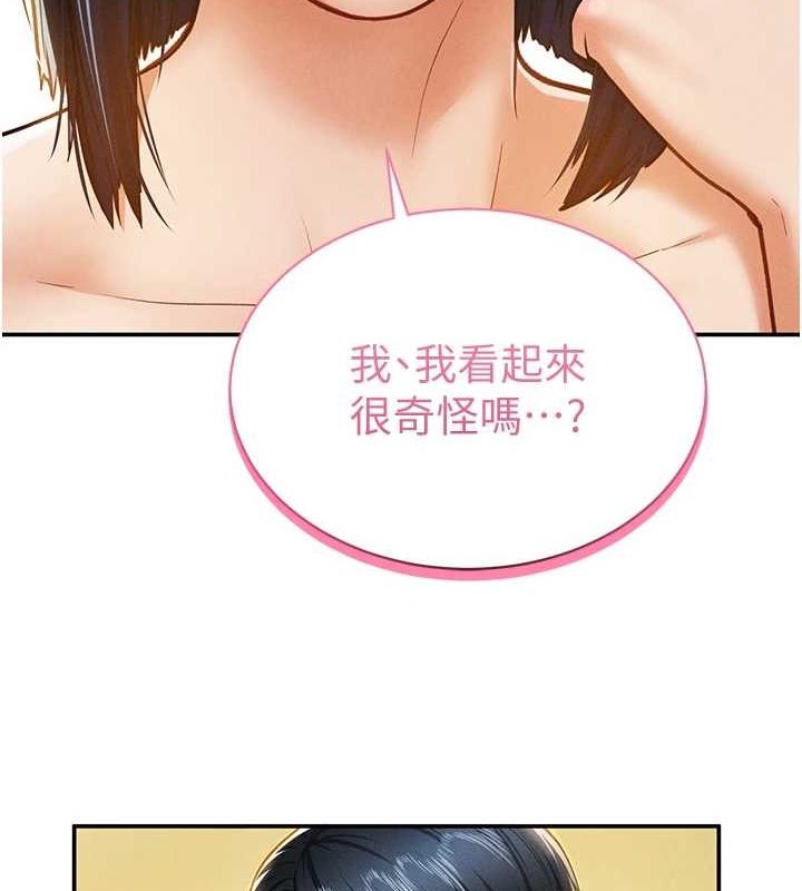 私密视角第12話-泰山，我幫你弄乾淨…