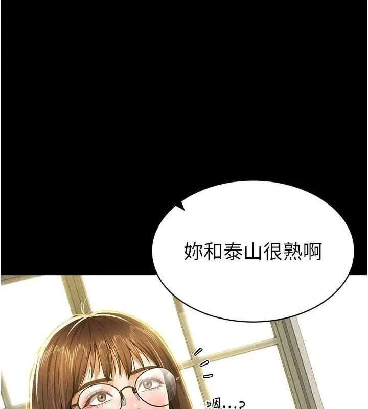 私密视角-第12話-泰山，我幫你弄乾淨… - 图片 53