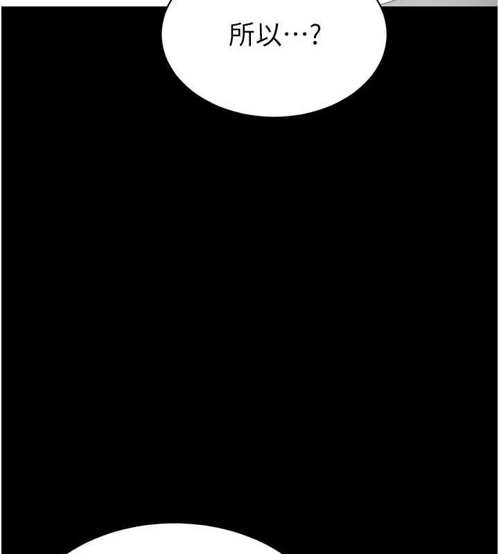 私密視角第12話-泰山，我幫你弄乾淨&hellip;