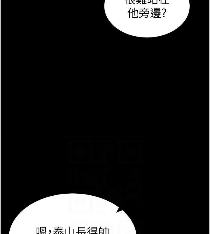 私密视角-第12話-泰山，我幫你弄乾淨… - 图片 58