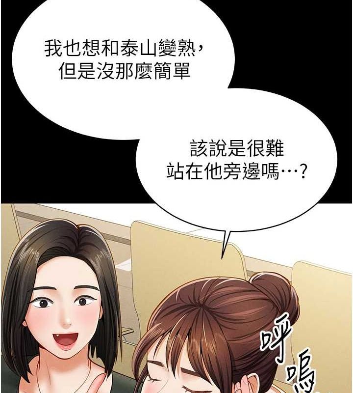 私密视角第12話-泰山，我幫你弄乾淨…