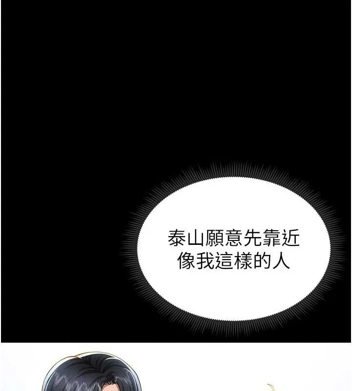 私密视角-第12話-泰山，我幫你弄乾淨… - 图片 63