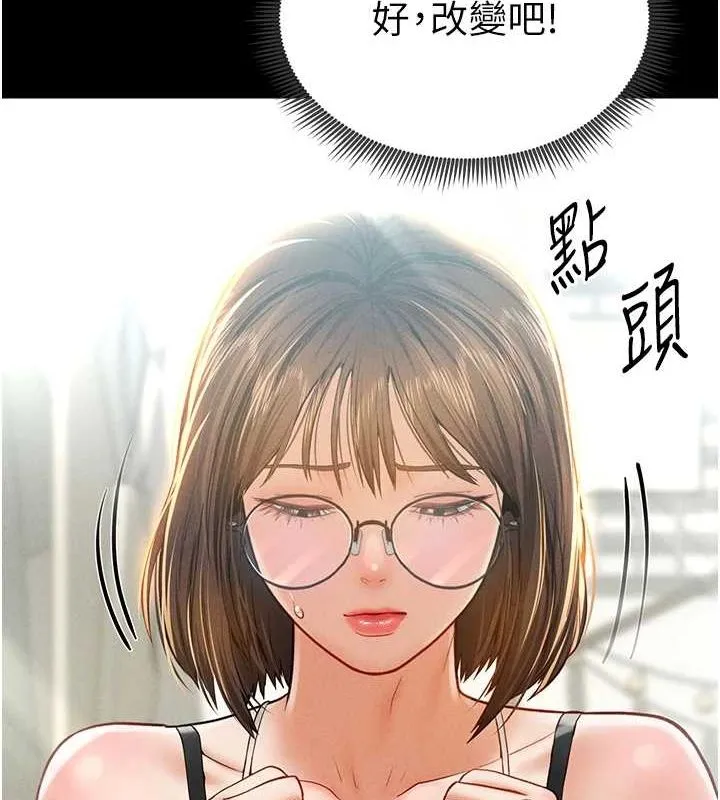 私密视角-第12話-泰山，我幫你弄乾淨… - 图片 68