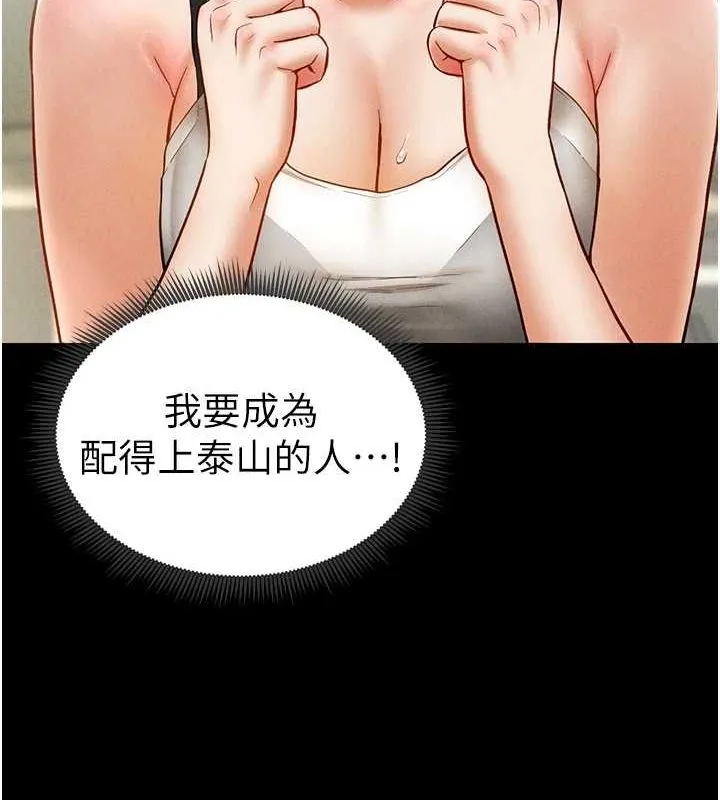私密视角-第12話-泰山，我幫你弄乾淨… - 图片 69