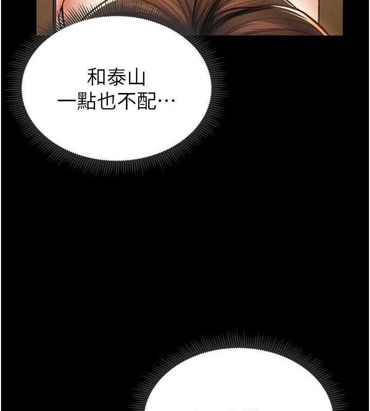 私密视角第12話-泰山，我幫你弄乾淨…