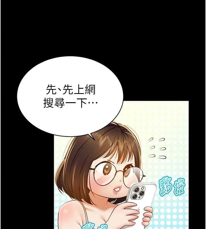 私密视角-第12話-泰山，我幫你弄乾淨… - 图片 70