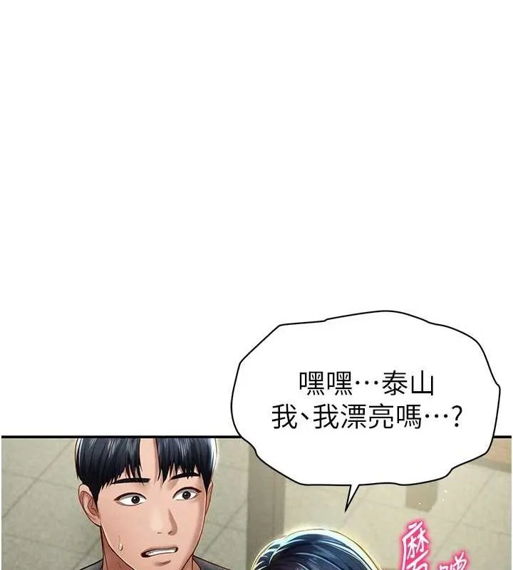 私密视角-第12話-泰山，我幫你弄乾淨… - 图片 103