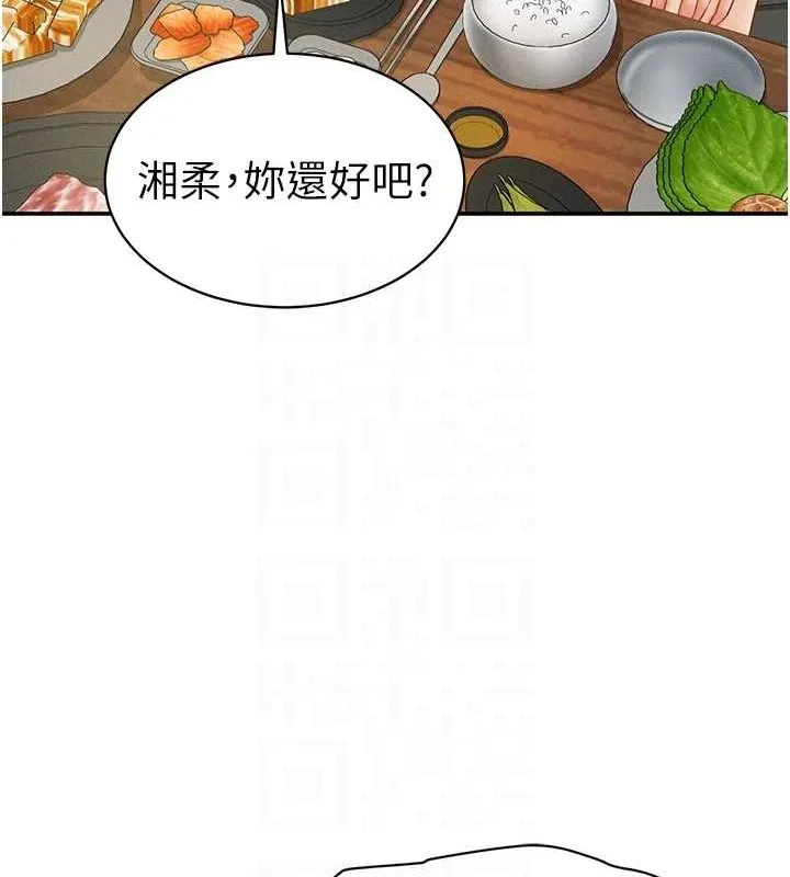 私密视角-第12話-泰山，我幫你弄乾淨… - 图片 105