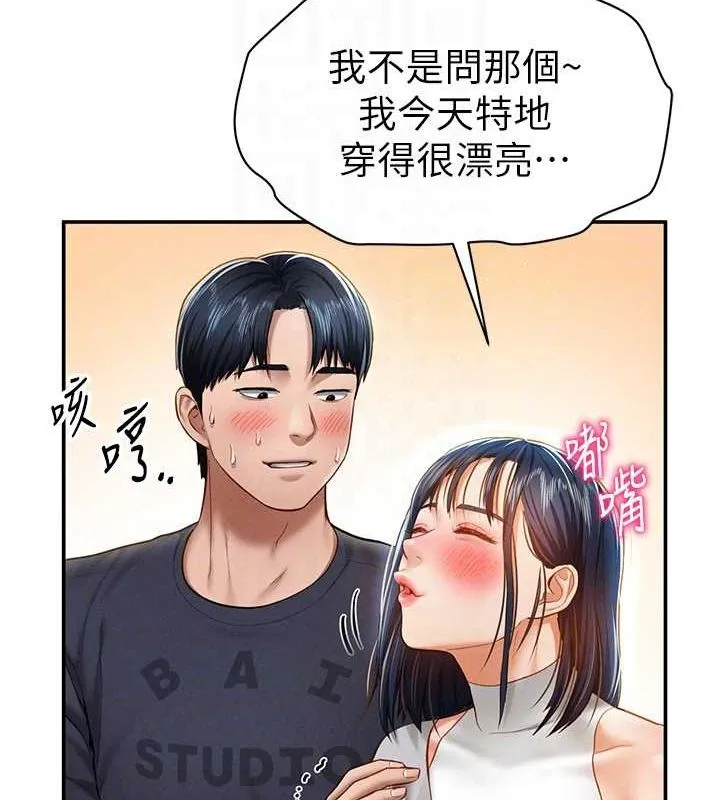 私密视角-第12話-泰山，我幫你弄乾淨… - 图片 106