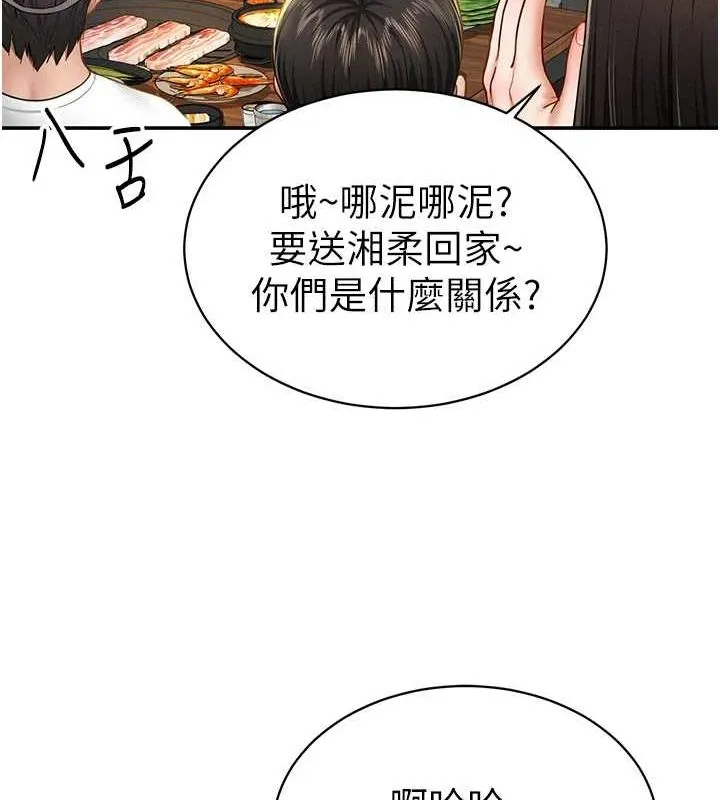 私密视角-第12話-泰山，我幫你弄乾淨… - 图片 109