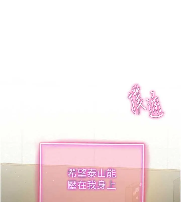 私密视角-第12話-泰山，我幫你弄乾淨… - 图片 122