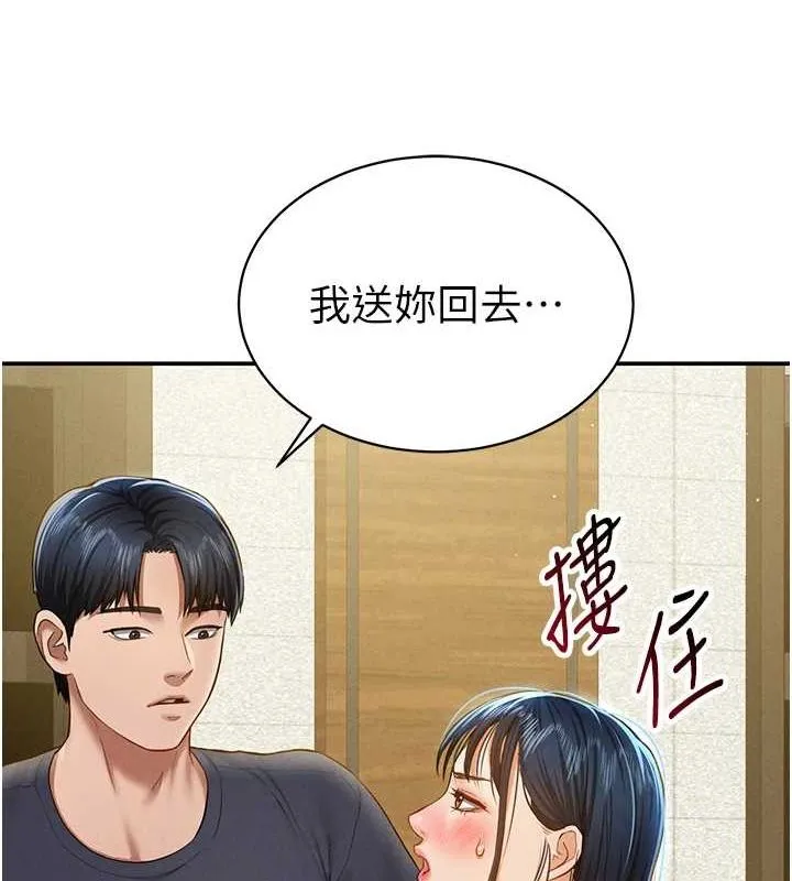 私密视角-第12話-泰山，我幫你弄乾淨… - 图片 130