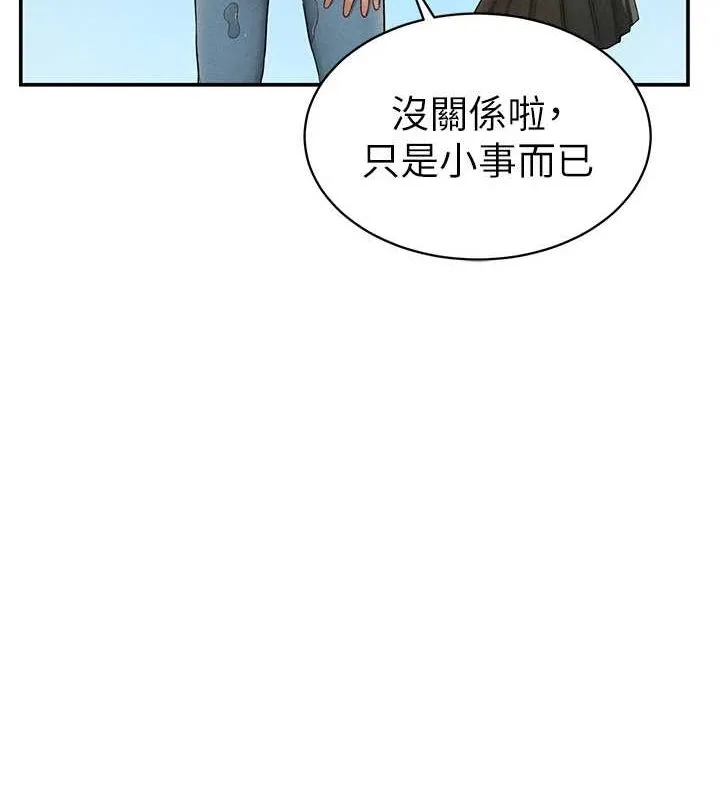 私密视角-第12話-泰山，我幫你弄乾淨… - 图片 140