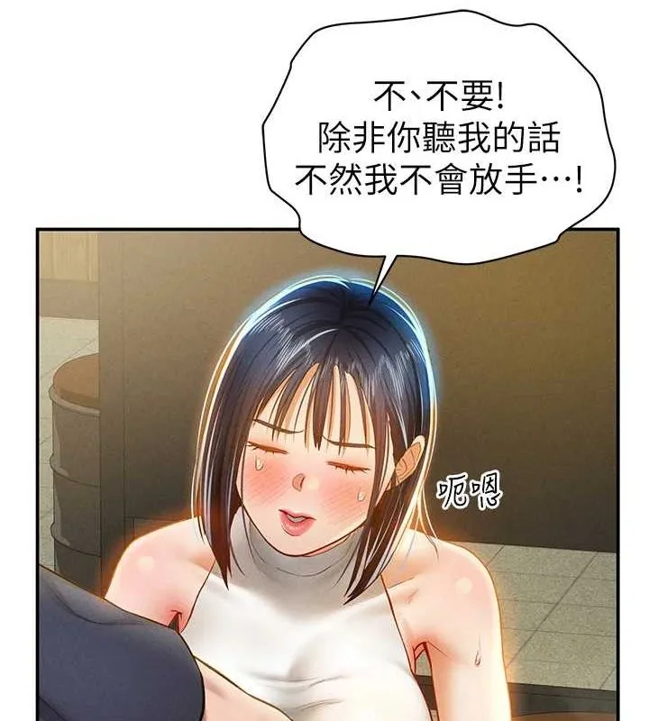 私密视角-第12話-泰山，我幫你弄乾淨… - 图片 137