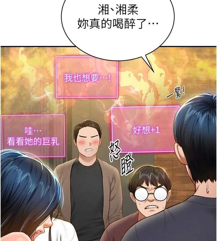 私密视角-第12話-泰山，我幫你弄乾淨… - 图片 133