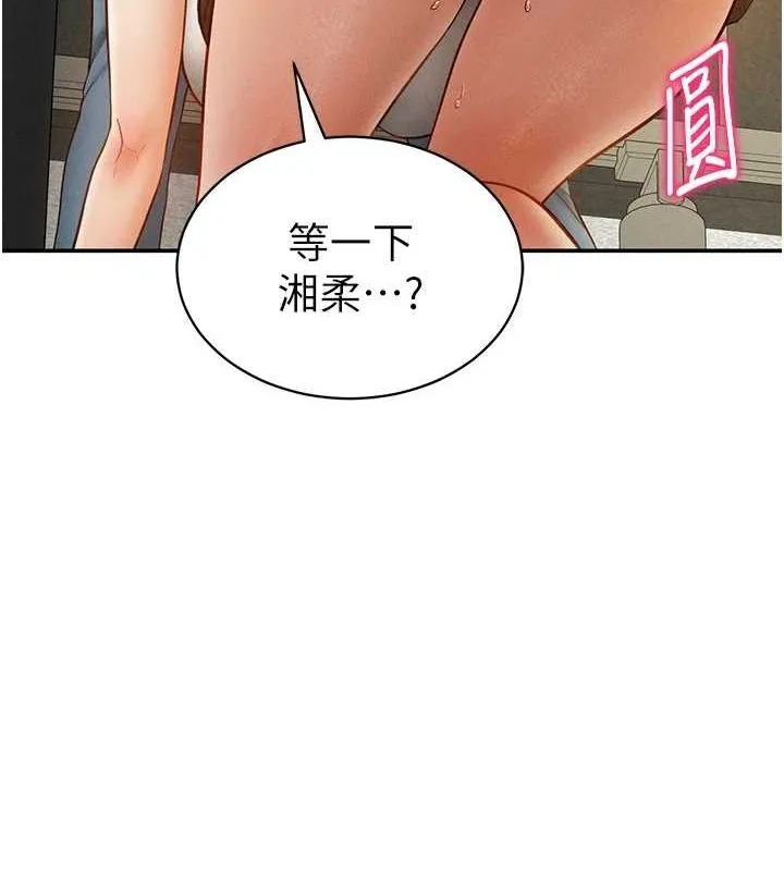 私密视角-第12話-泰山，我幫你弄乾淨… - 图片 142
