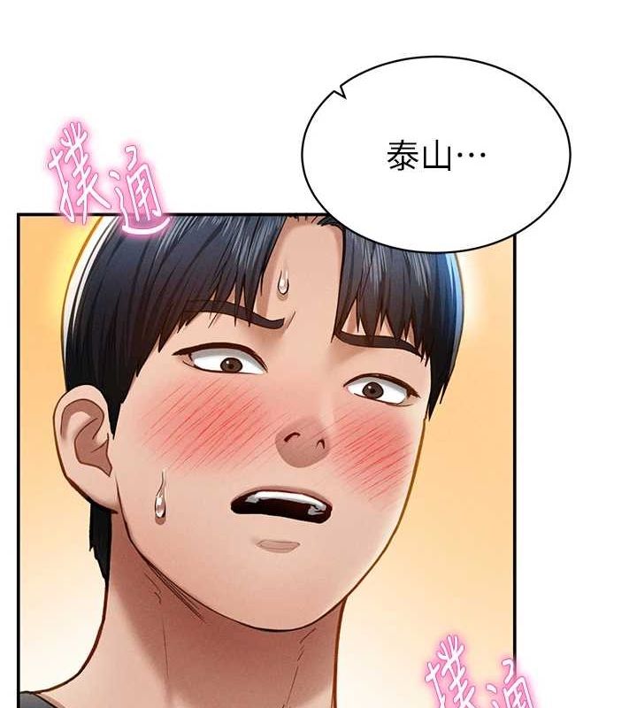 私密视角第12話-泰山，我幫你弄乾淨…