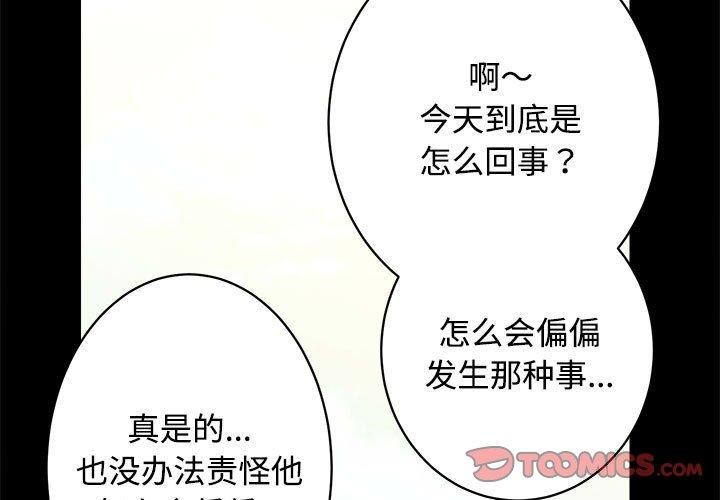 房产姐妹花第21話