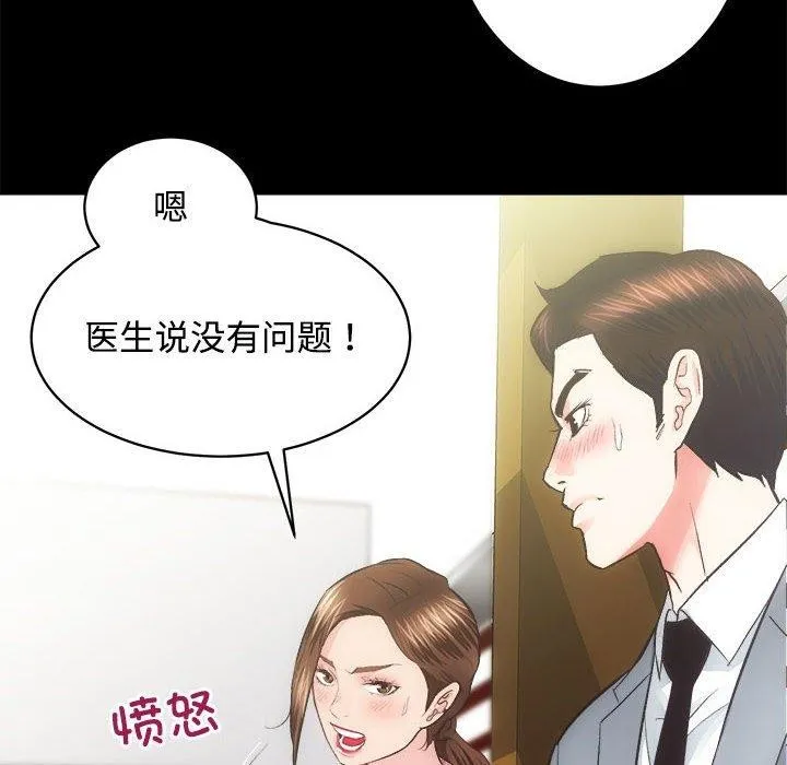房产姐妹花-第21話 - 图片 7
