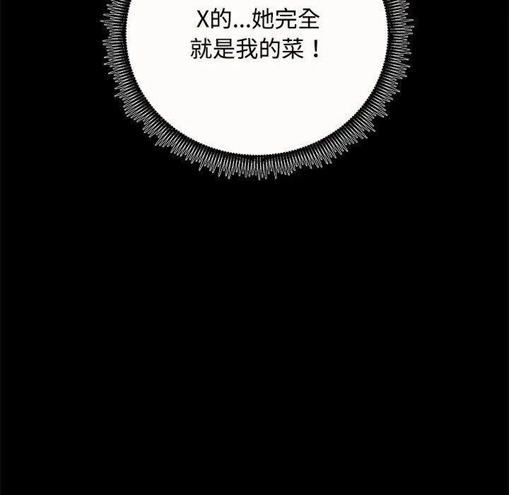 房产姐妹花第21話