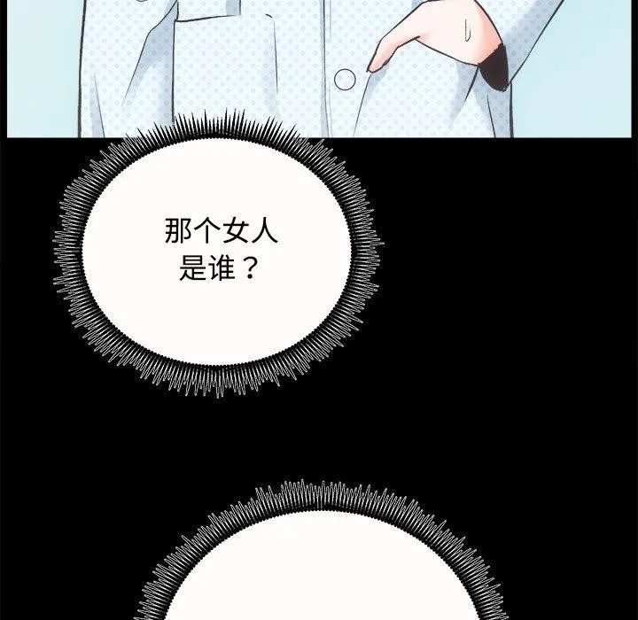 房产姐妹花-第21話 - 图片 12