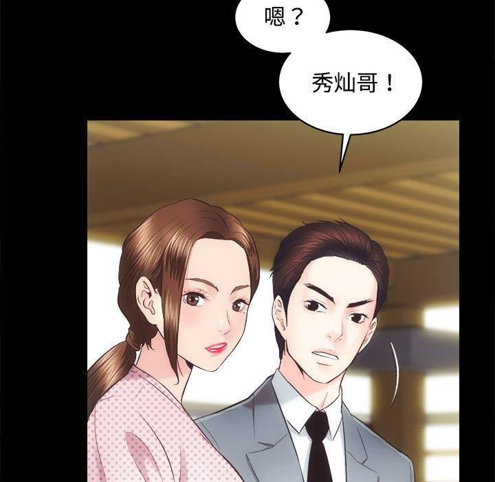 房产姐妹花第21話