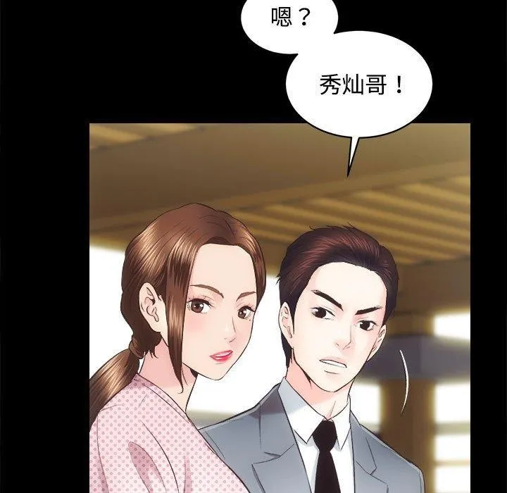 房产姐妹花-第21話 - 图片 22