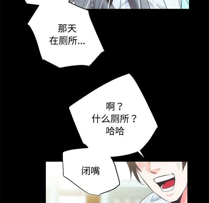 房产姐妹花-第21話 - 图片 25