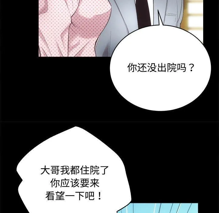 房产姐妹花-第21話 - 图片 23