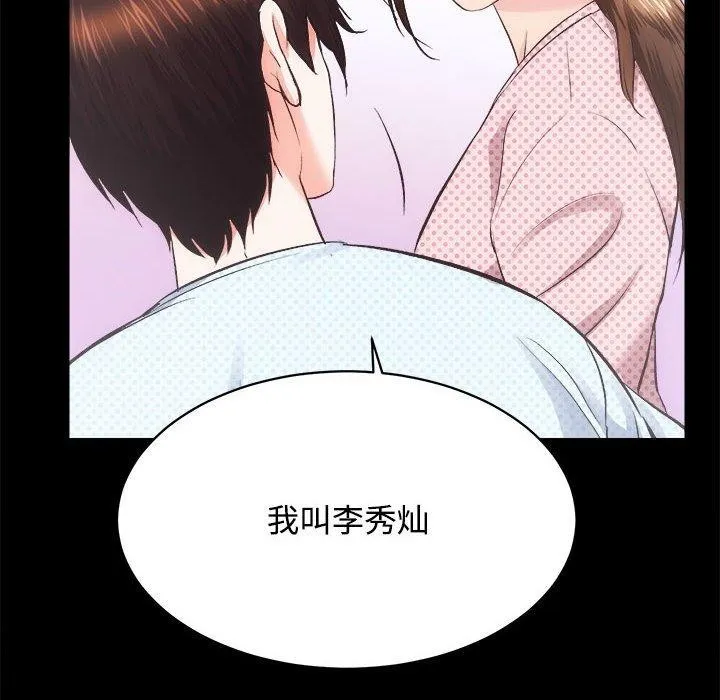房产姐妹花-第21話 - 图片 28