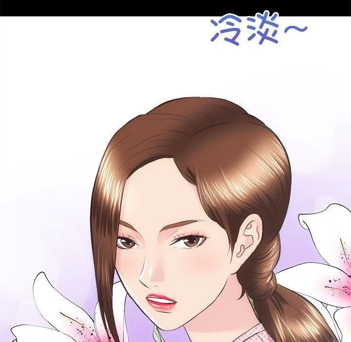 房产姐妹花-第21話 - 图片 29