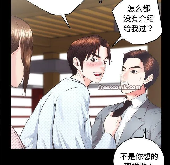 房产姐妹花-第21話 - 图片 32
