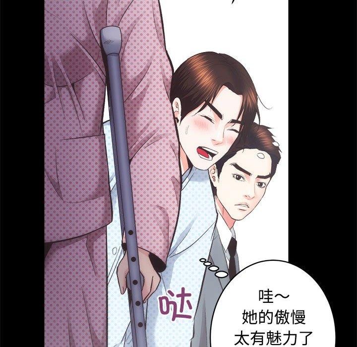 房产姐妹花第21話