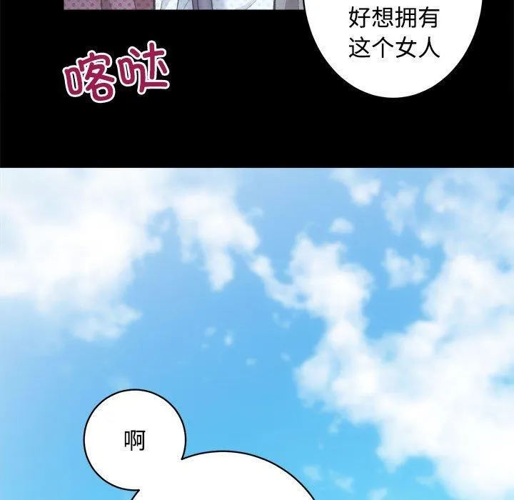房产姐妹花-第21話 - 图片 38