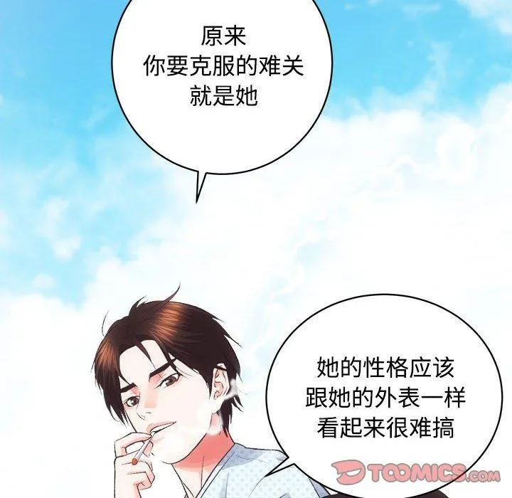 房产姐妹花-第21話 - 图片 39