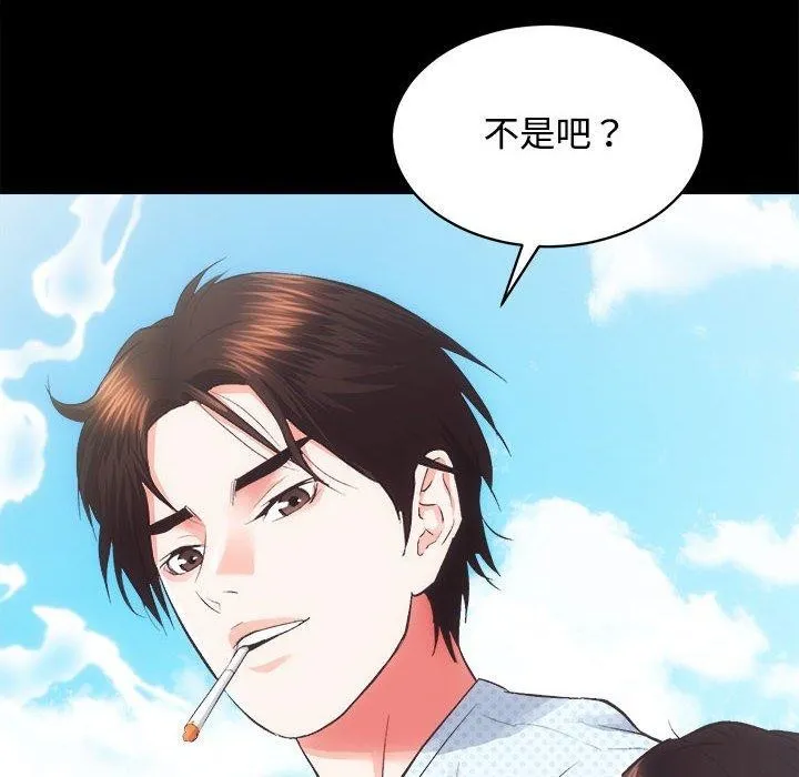 房产姐妹花-第21話 - 图片 42