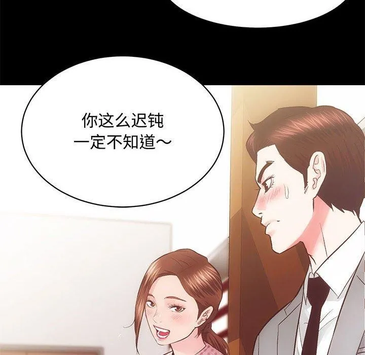 房产姐妹花-第21話 - 图片 44