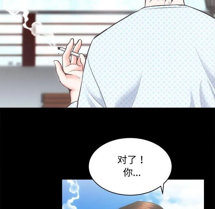 房产姐妹花-第21話 - 图片 47