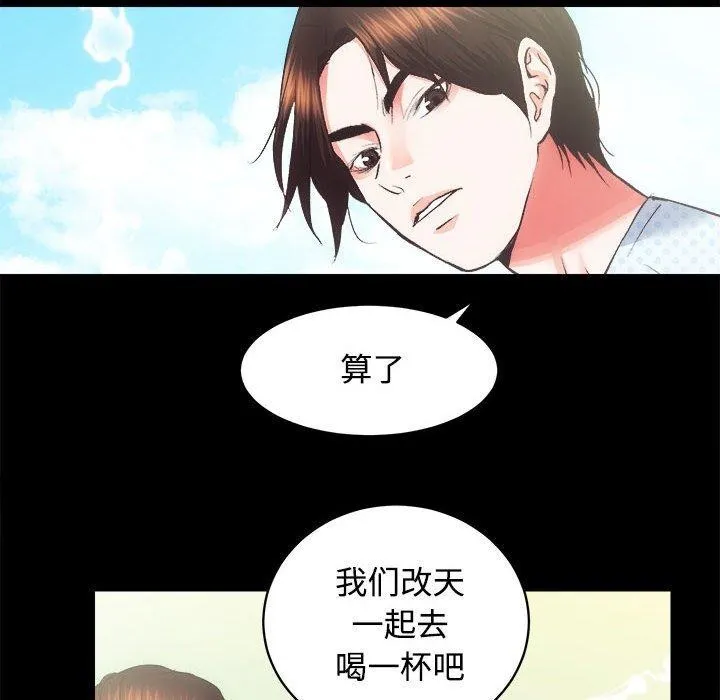 房产姐妹花第21話