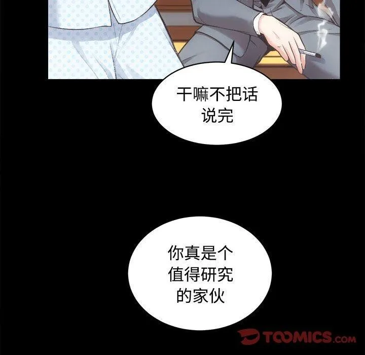 房产姐妹花-第21話 - 图片 51