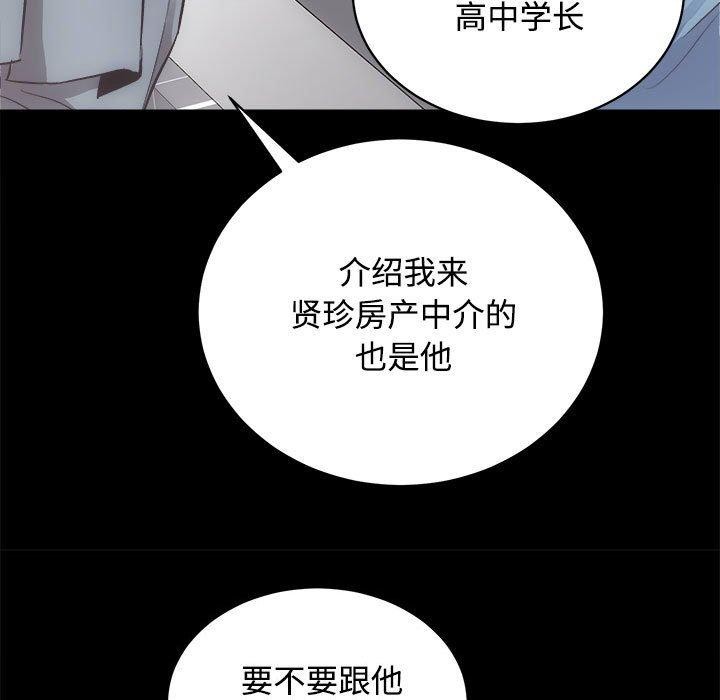 房产姐妹花第21話