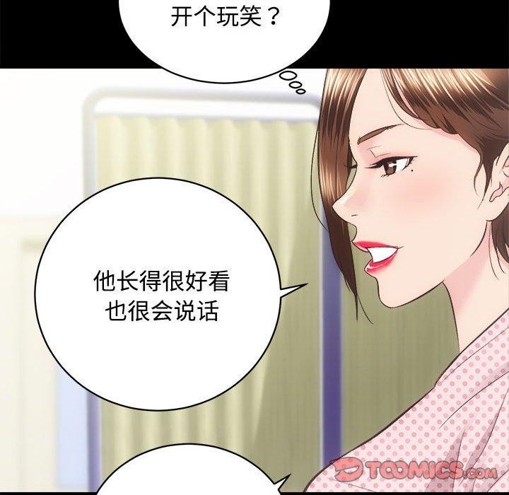 房产姐妹花第21話