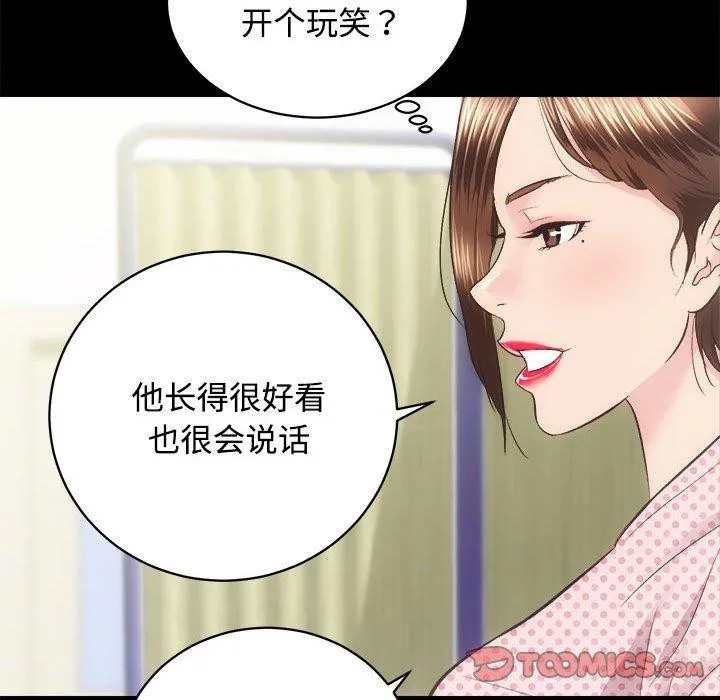 房产姐妹花-第21話 - 图片 57
