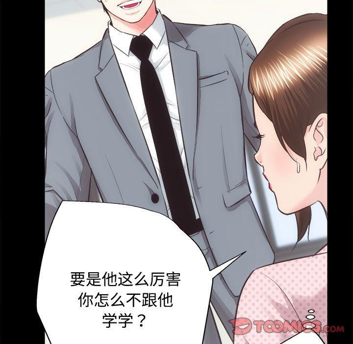 房产姐妹花第21話